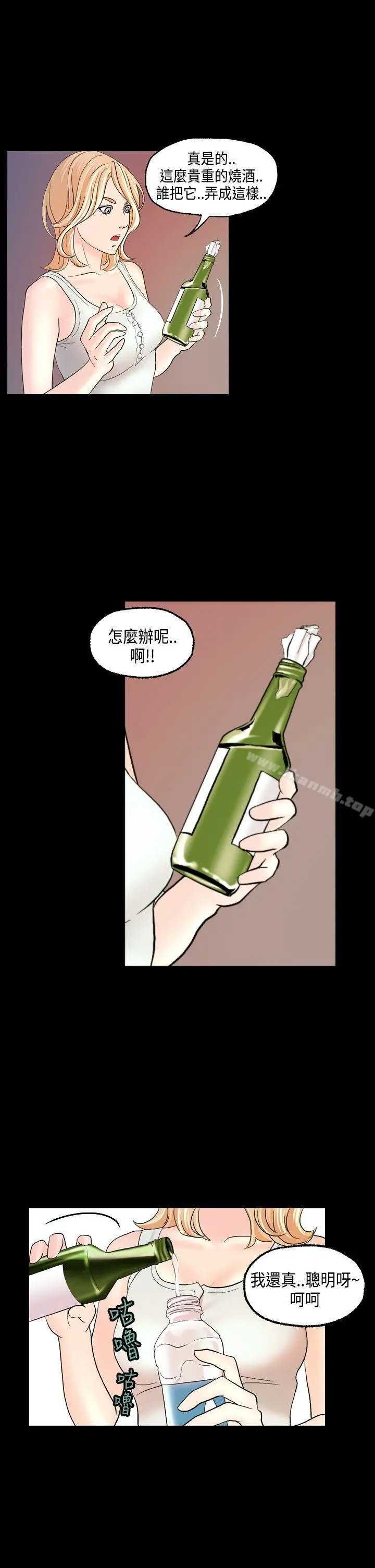 激情分享屋(完结) - 第11话 - page 27