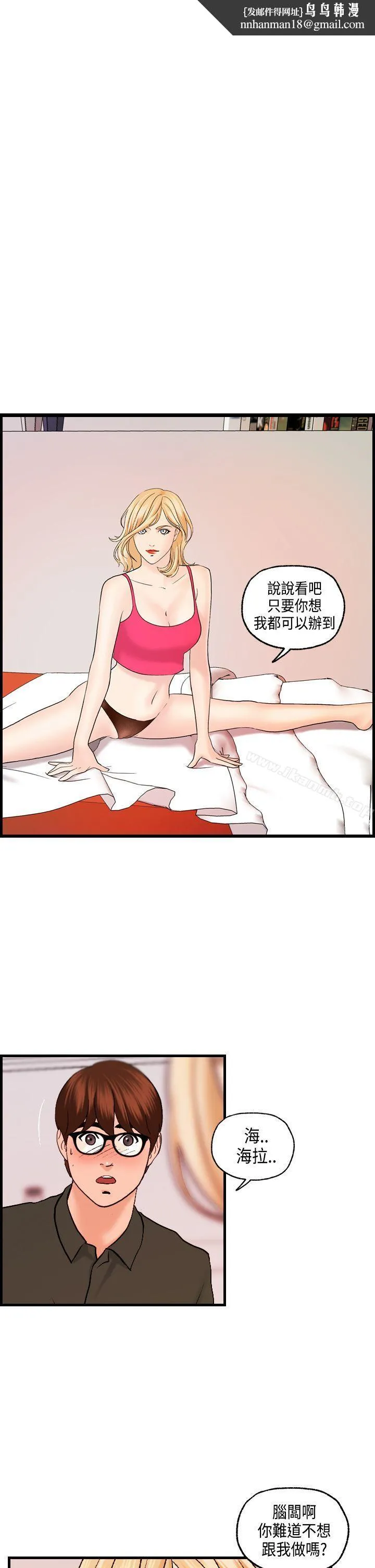 激情分享屋(完结) - 第21话 - page 1