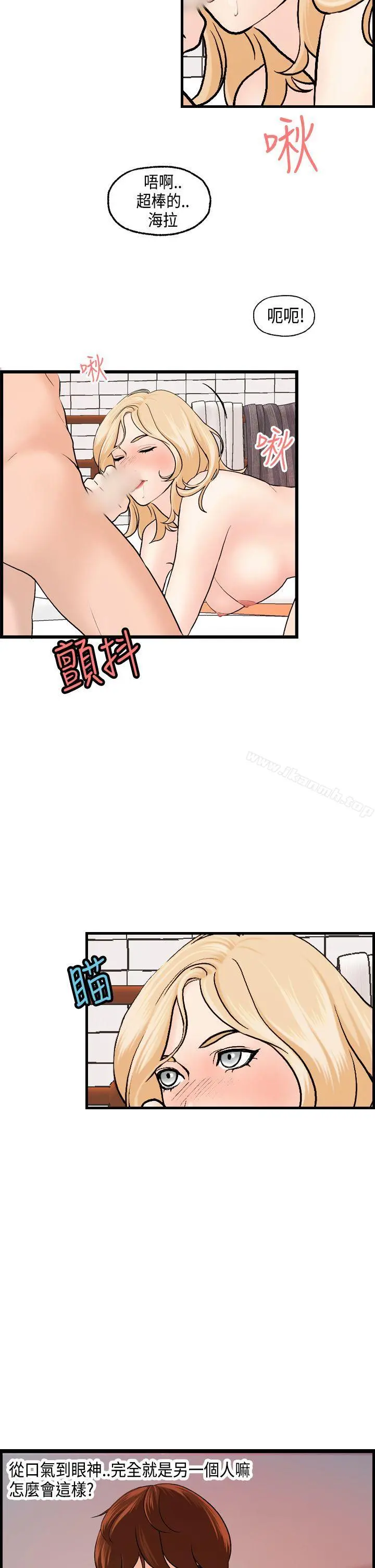 激情分享屋(完结) - 第21话 - page 4