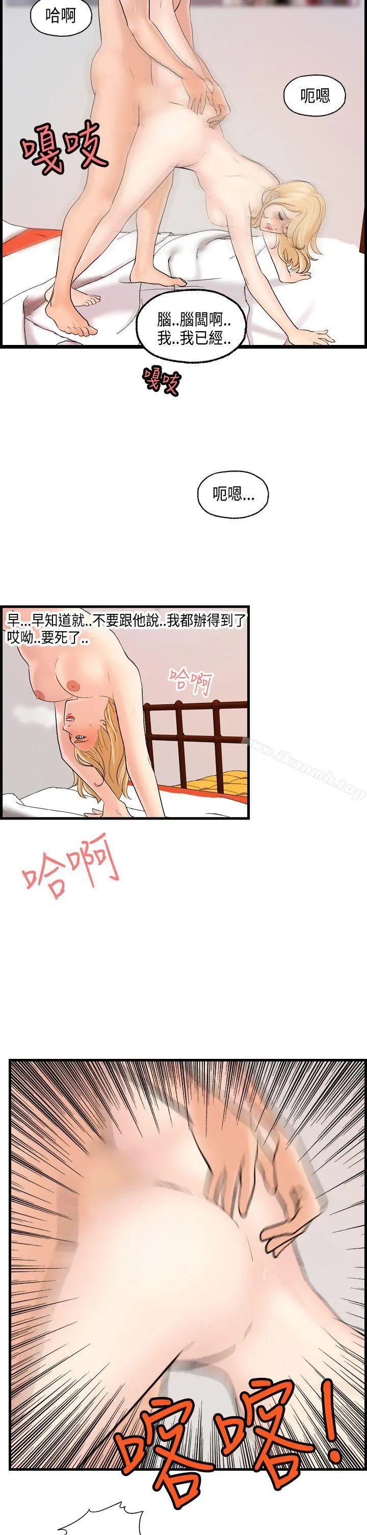 激情分享屋(完结) - 第21话 - page 19