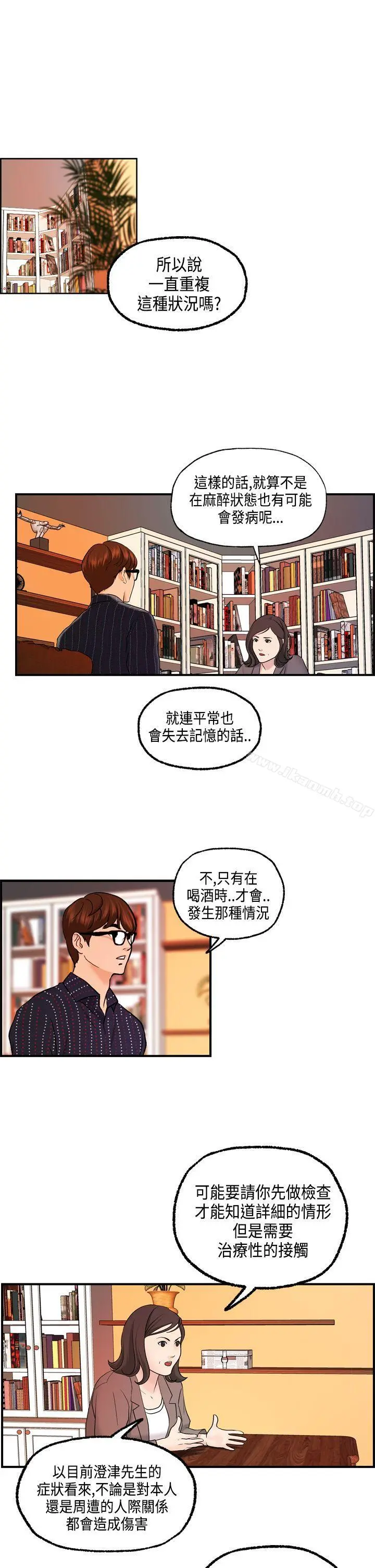 激情分享屋(完结) - 最终话 - page 5