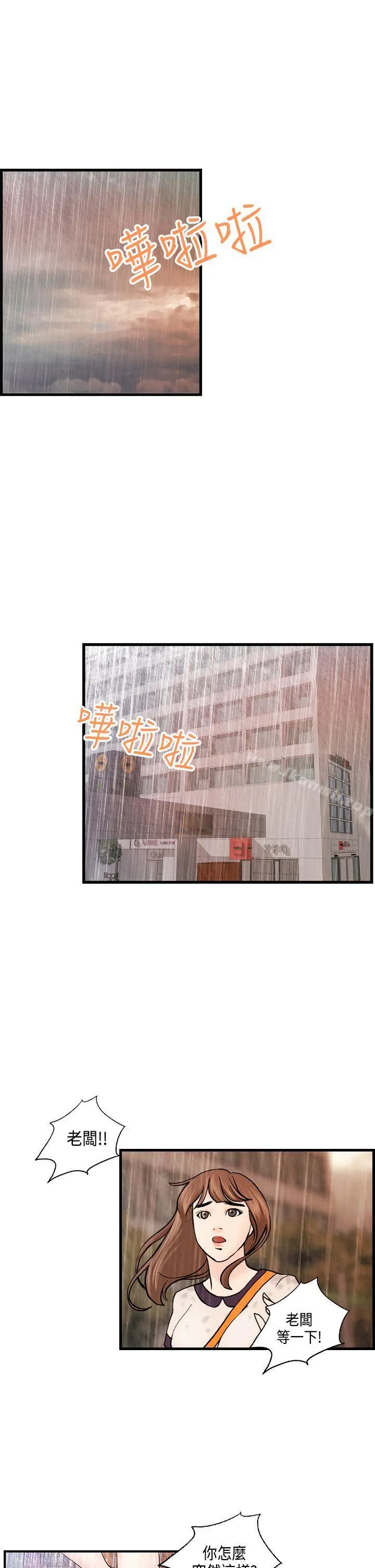 激情分享屋(完结) - 最终话 - page 9