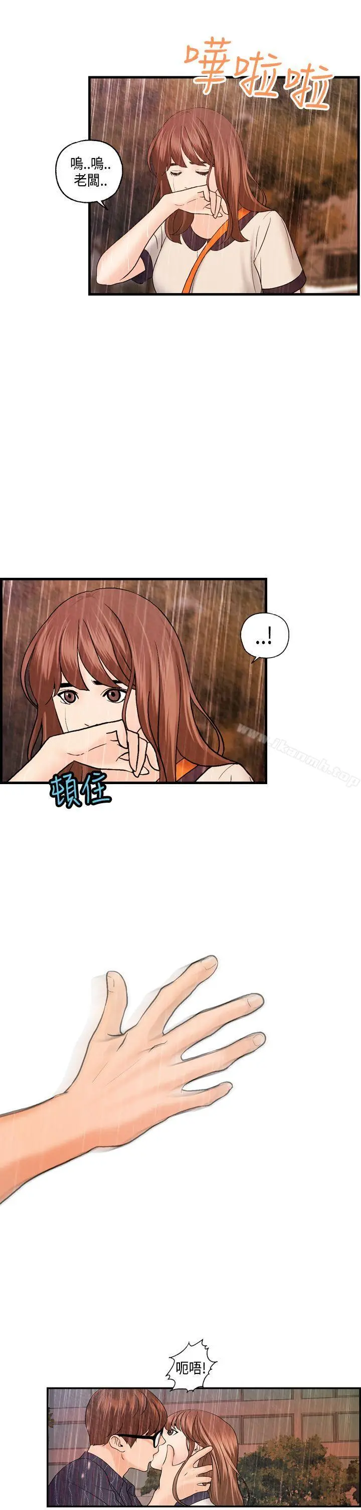 激情分享屋(完结) - 最终话 - page 13