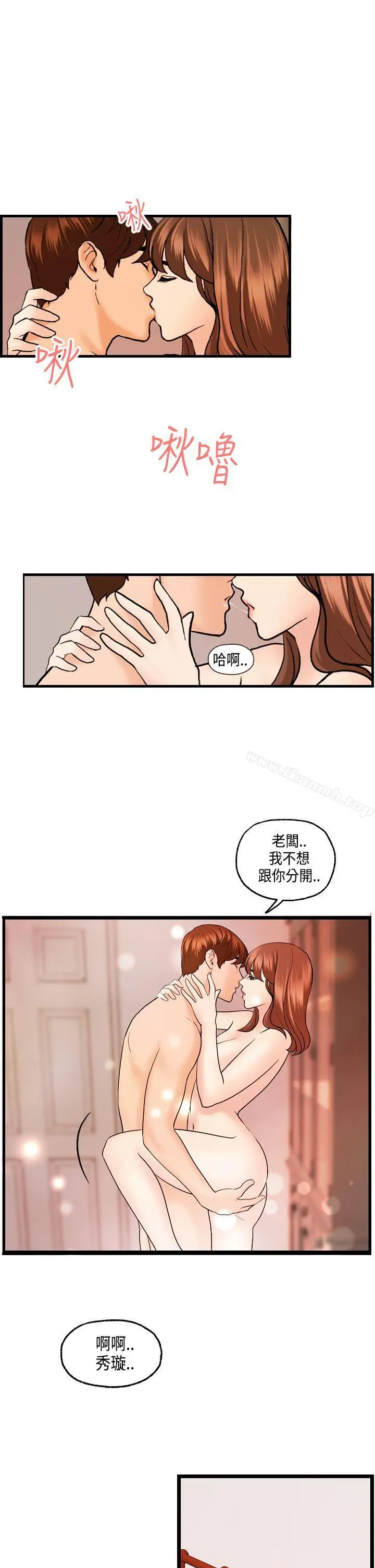激情分享屋(完结) - 最终话 - page 16