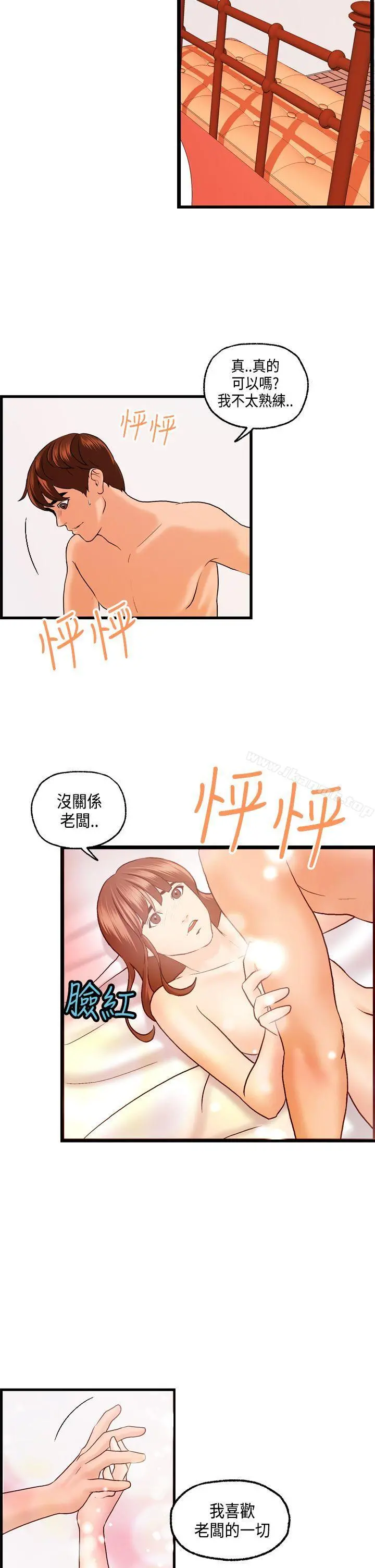 激情分享屋(完结) - 最终话 - page 17