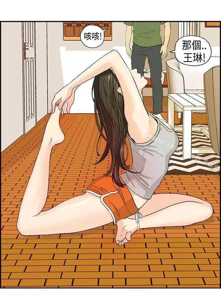 激情分享屋(完结) - 第2话 - page 9