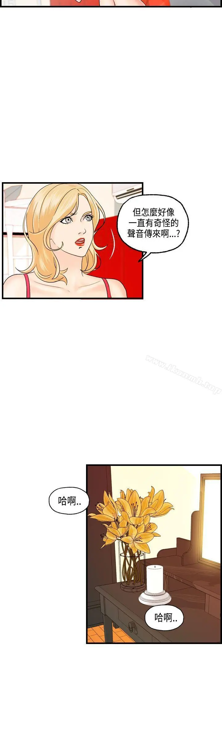激情分享屋(完结) - 第19话 - page 4
