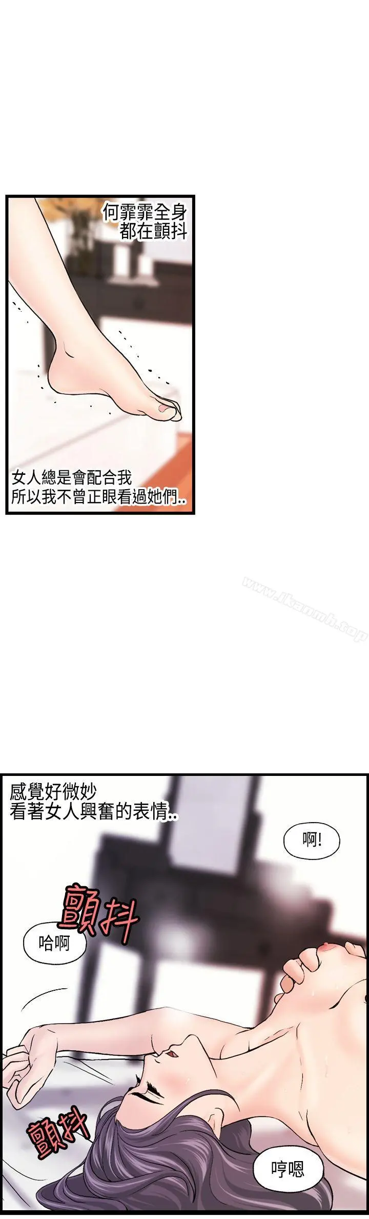 激情分享屋(完结) - 第19话 - page 7