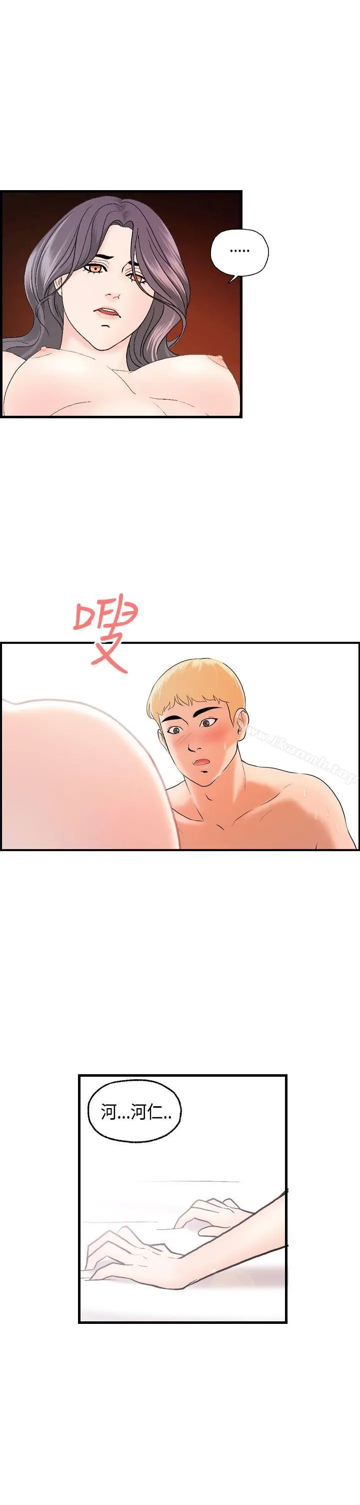 激情分享屋(完结) - 第19话 - page 9