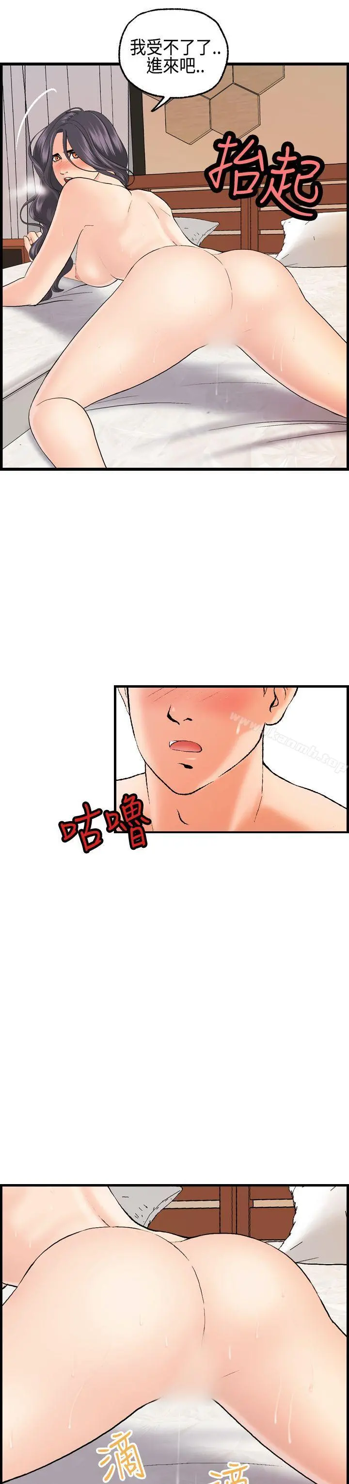 激情分享屋(完结) - 第19话 - page 10