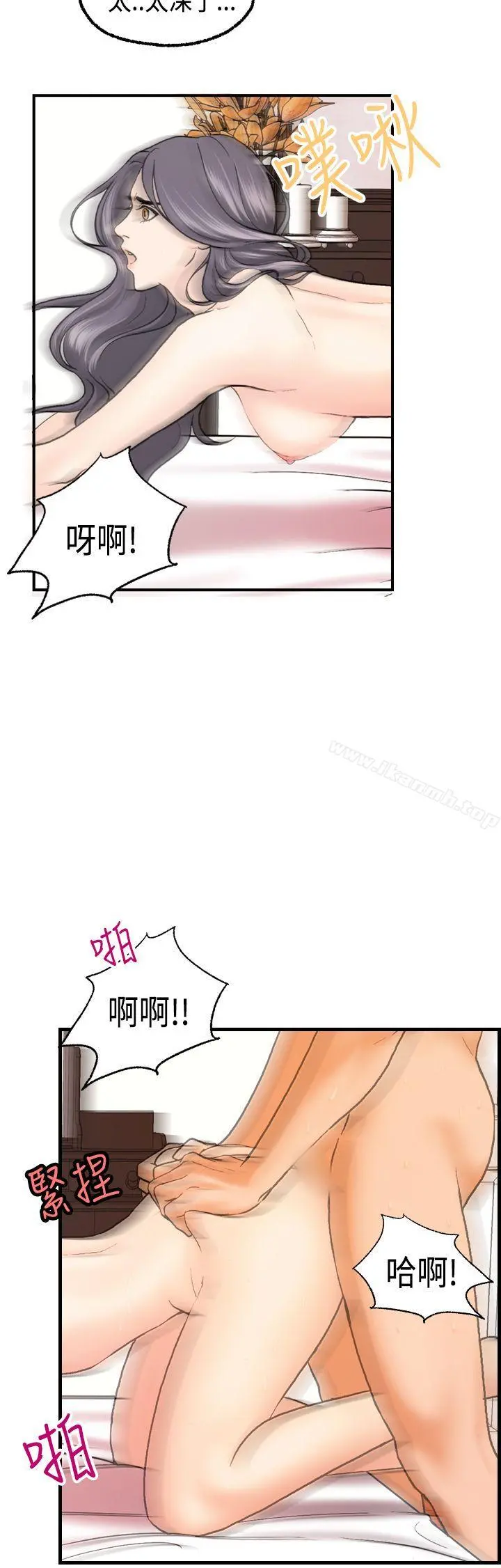 激情分享屋(完结) - 第19话 - page 20