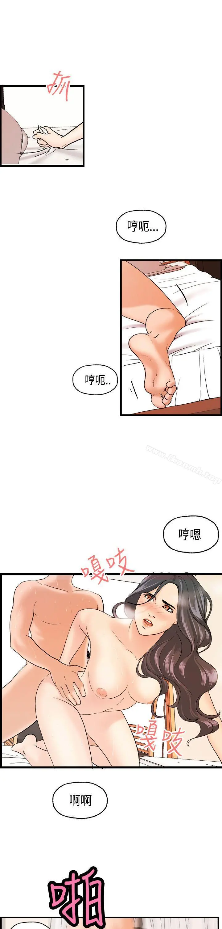激情分享屋(完结) - 第19话 - page 21