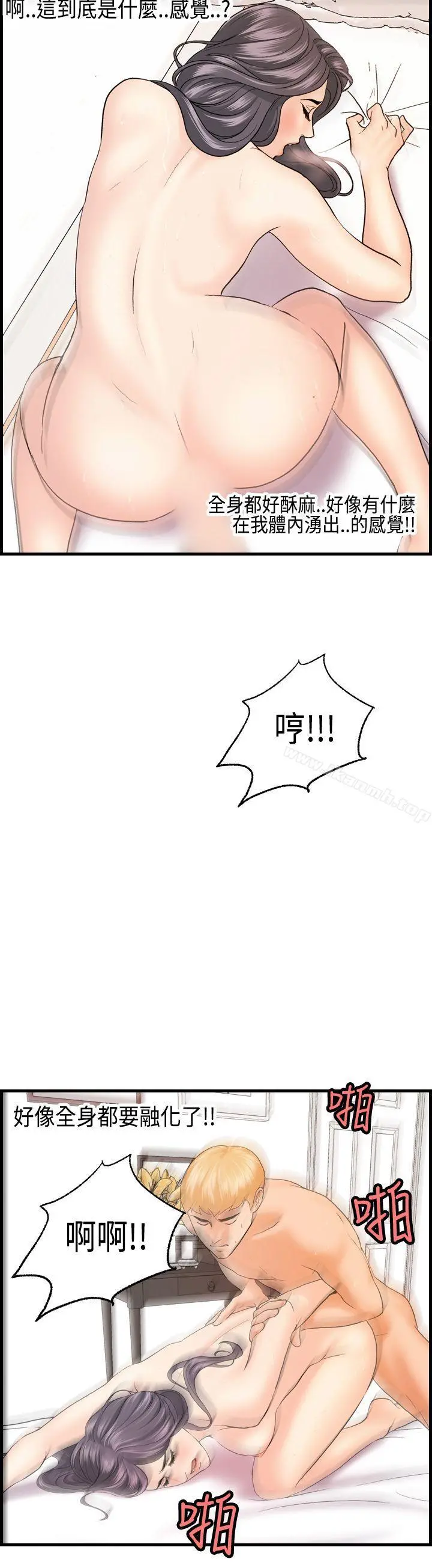 激情分享屋(完结) - 第19话 - page 23