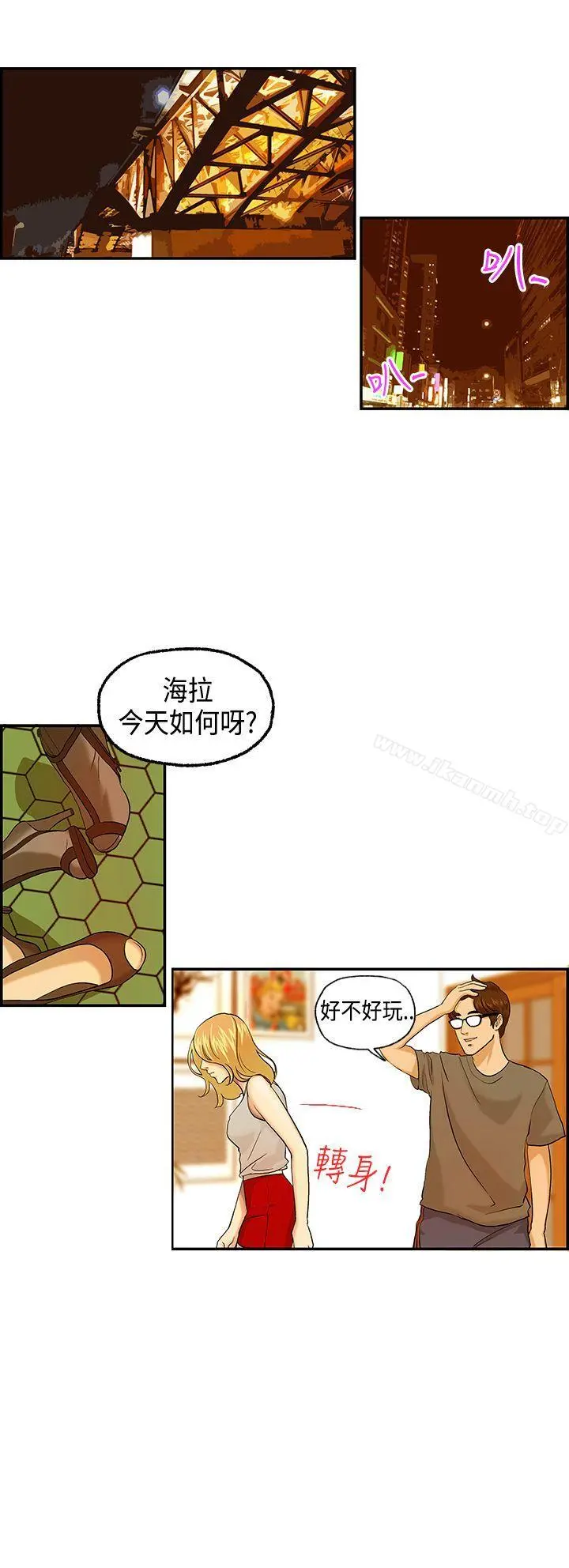 激情分享屋(完结) - 第4话 - page 3
