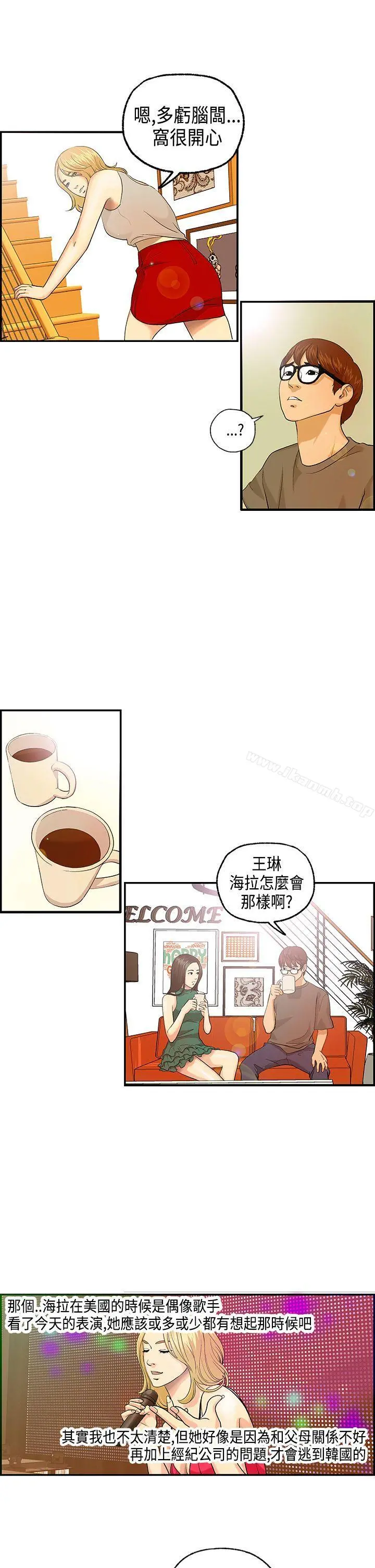 激情分享屋(完结) - 第4话 - page 4