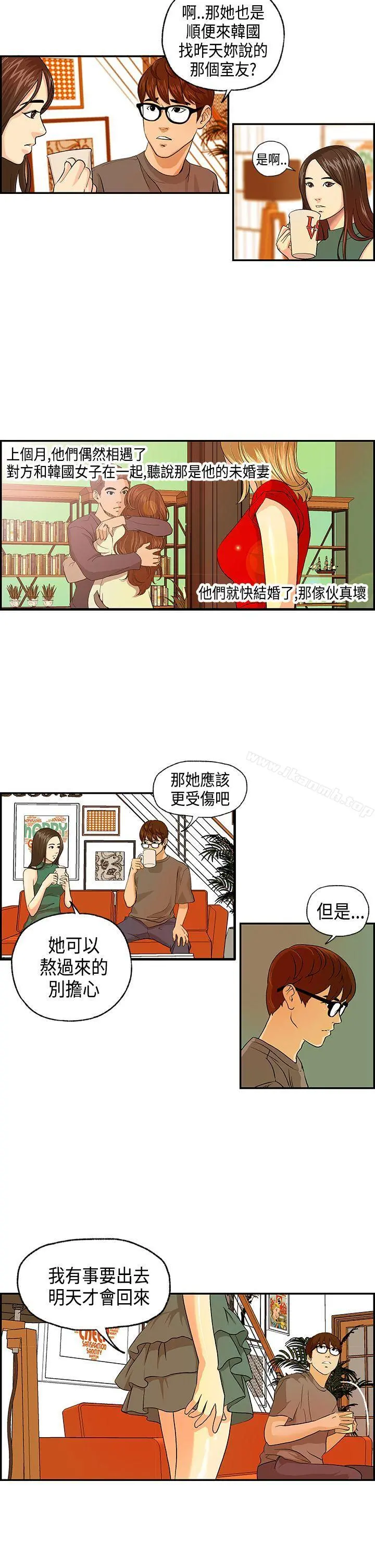 激情分享屋(完结) - 第4话 - page 5