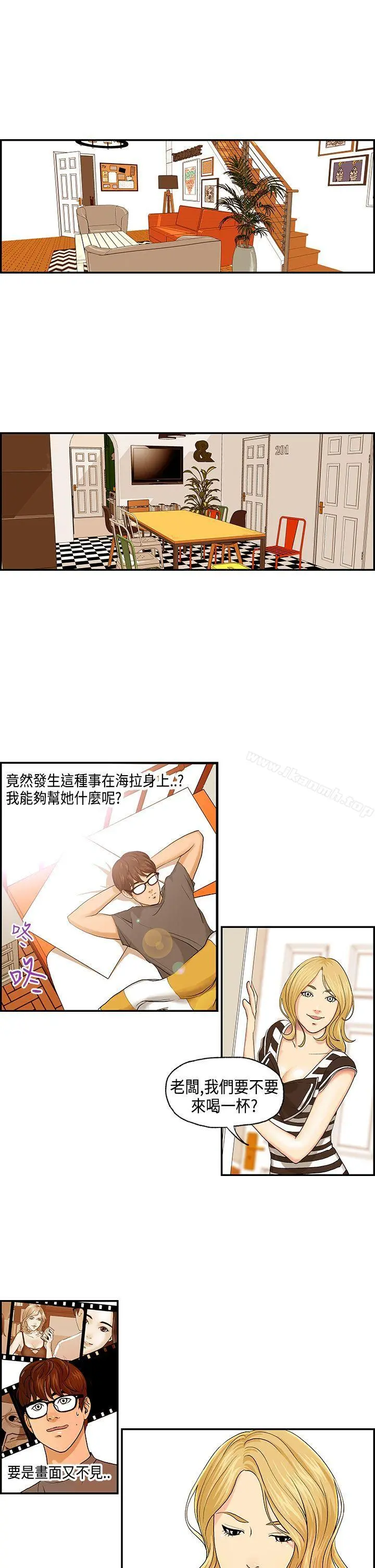 激情分享屋(完结) - 第4话 - page 7