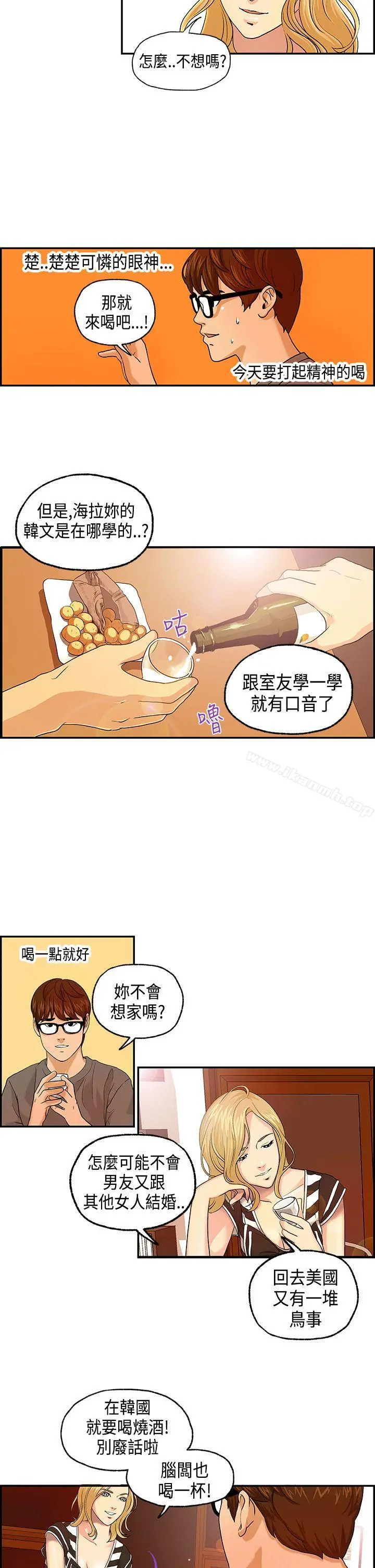 激情分享屋(完结) - 第4话 - page 8