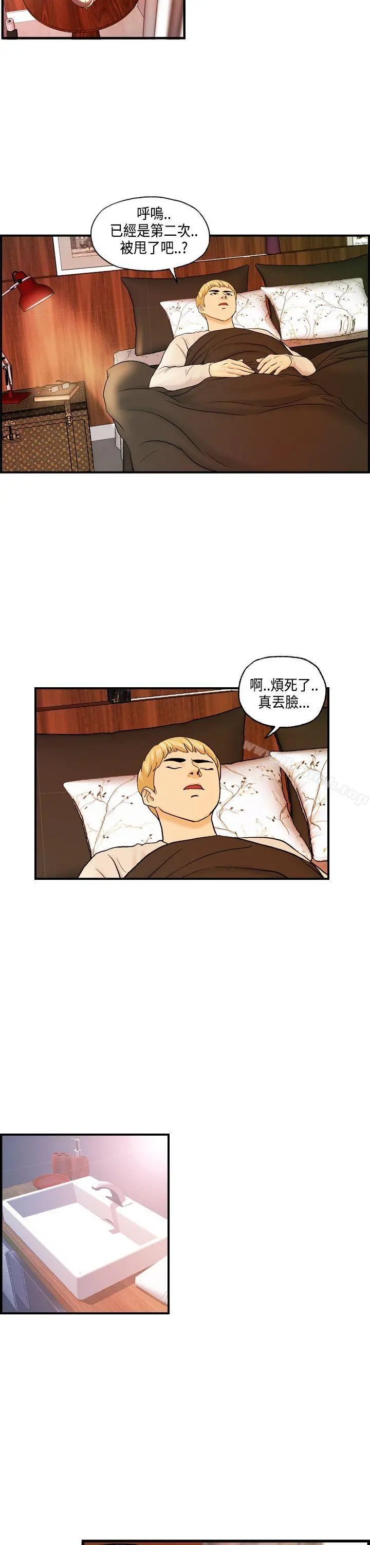 激情分享屋(完结) - 第15话 - page 2
