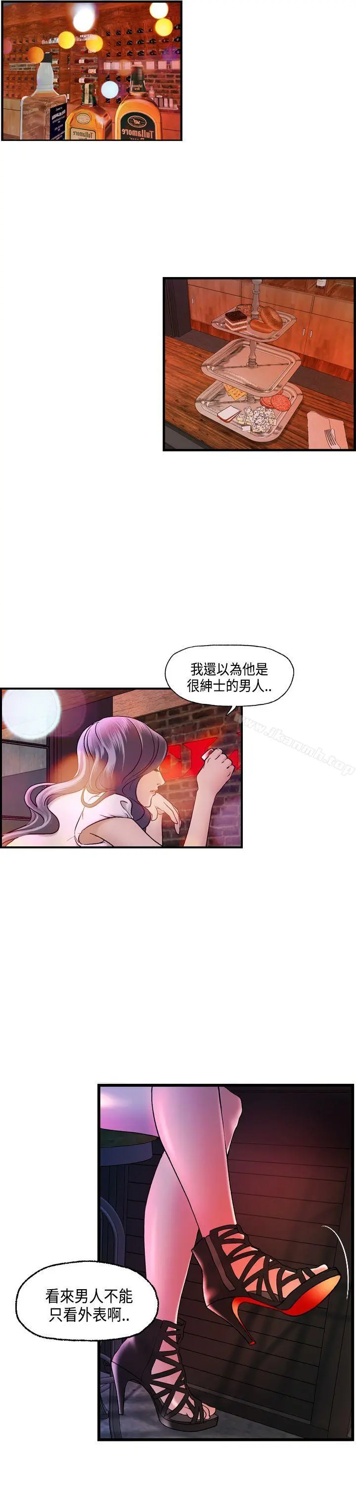 激情分享屋(完结) - 第15话 - page 5