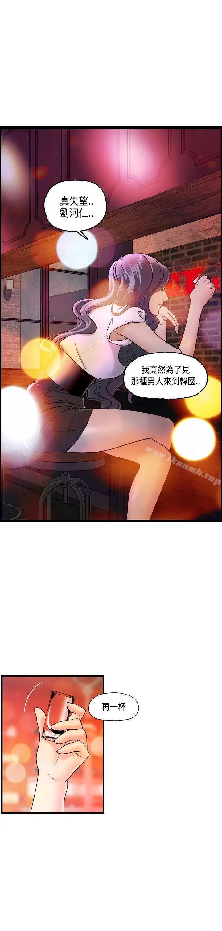 激情分享屋(完结) - 第15话 - page 6