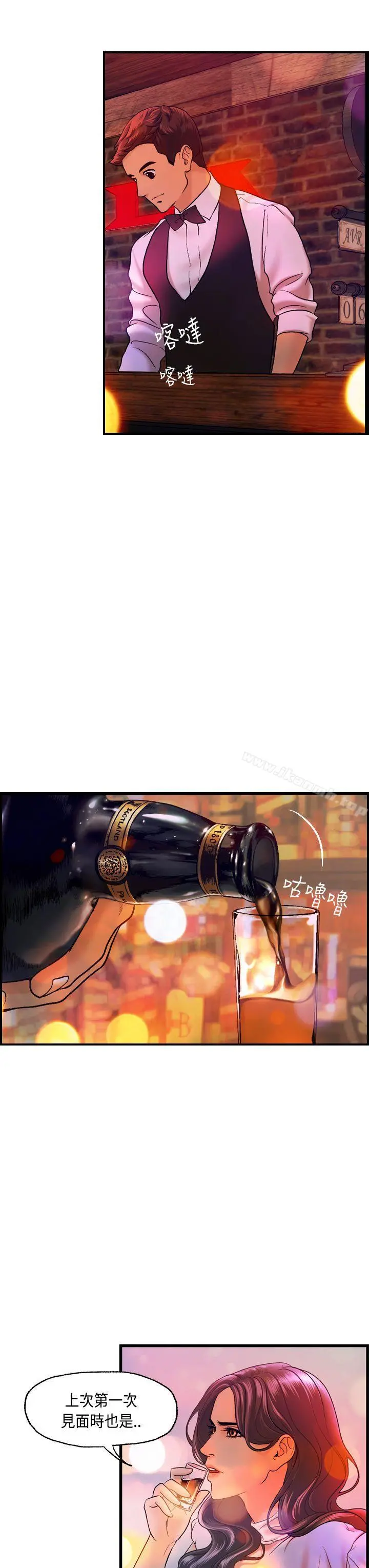 激情分享屋(完结) - 第15话 - page 7