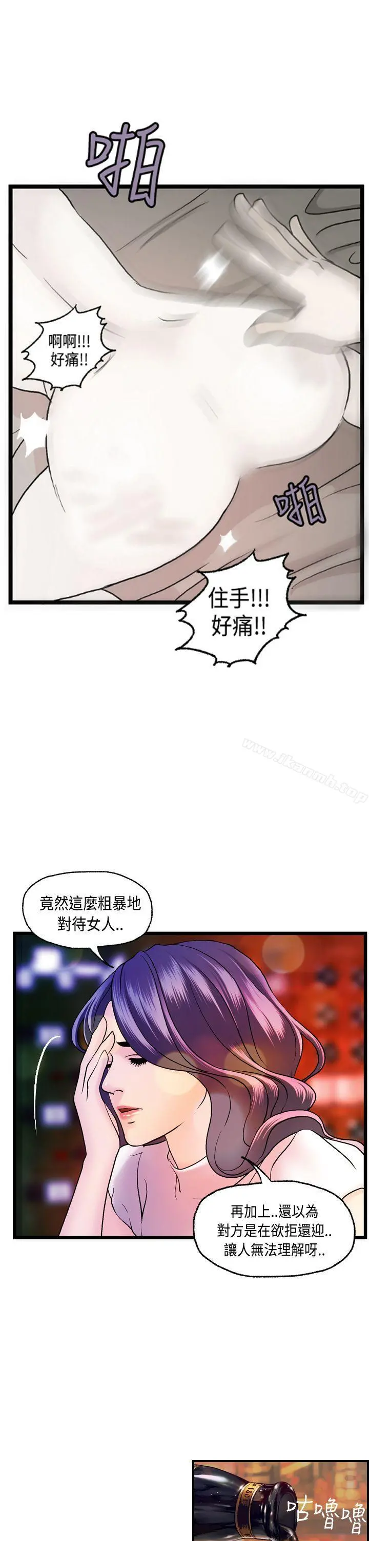 激情分享屋(完结) - 第15话 - page 9