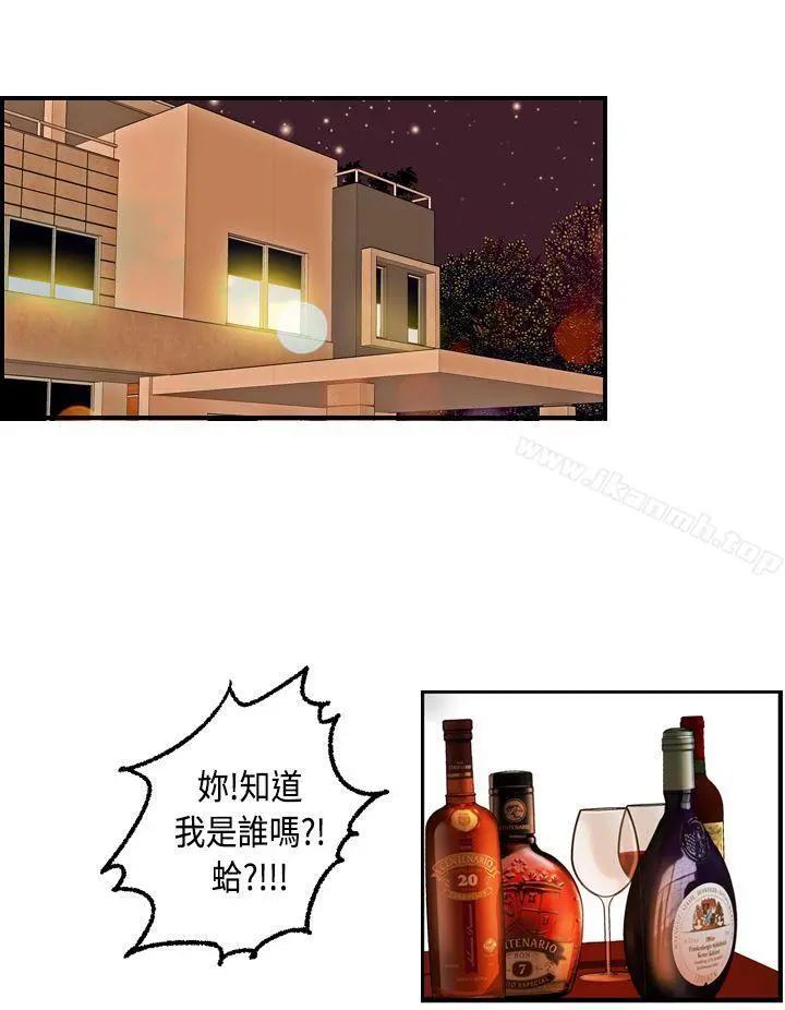 激情分享屋(完结) - 第15话 - page 12