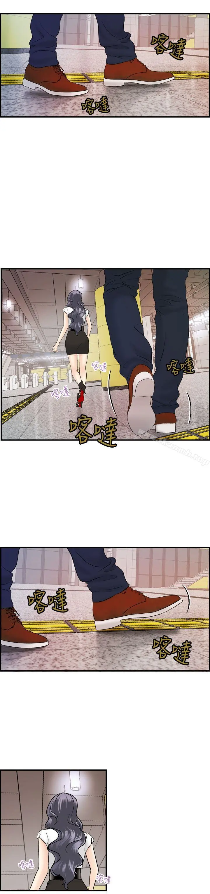 激情分享屋(完结) - 第15话 - page 15