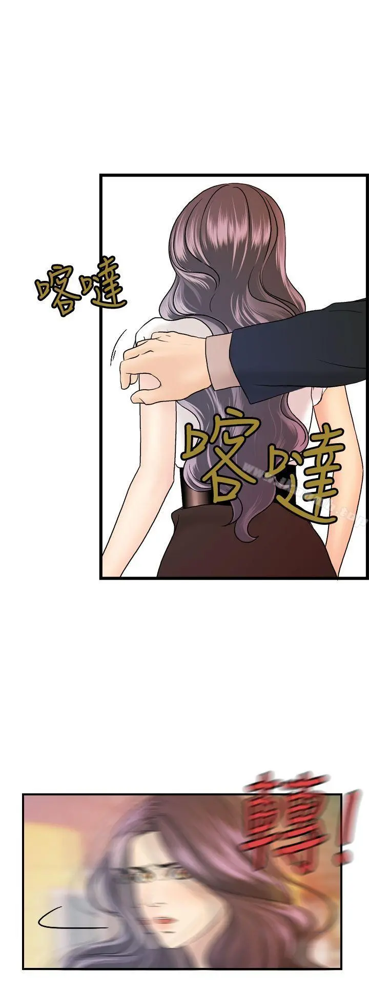 激情分享屋(完结) - 第15话 - page 16