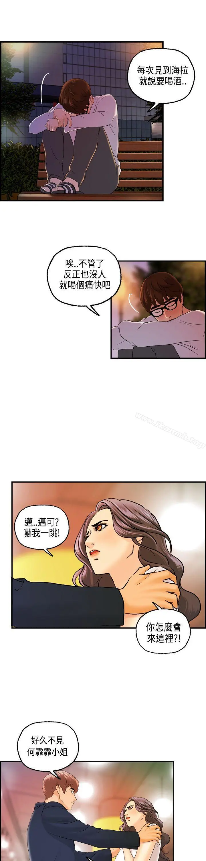 激情分享屋(完结) - 第15话 - page 18