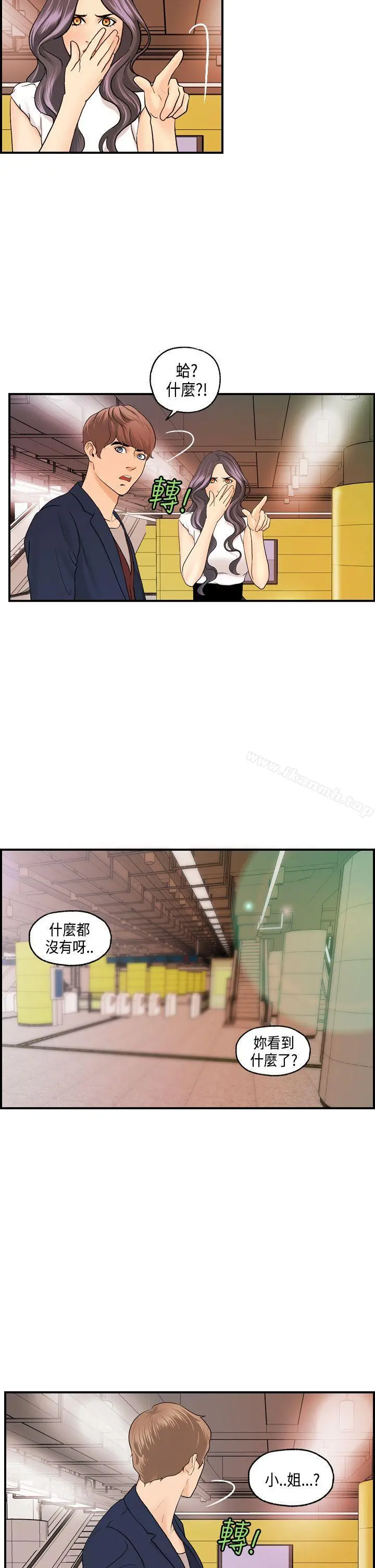 激情分享屋(完结) - 第15话 - page 20