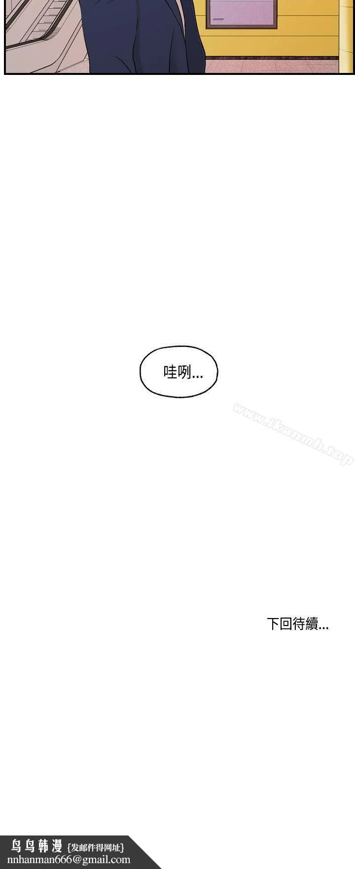 激情分享屋(完结) - 第15话 - page 21