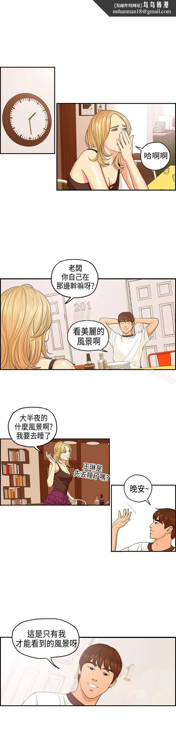 激情分享屋(完结) - 第3话 - page 1