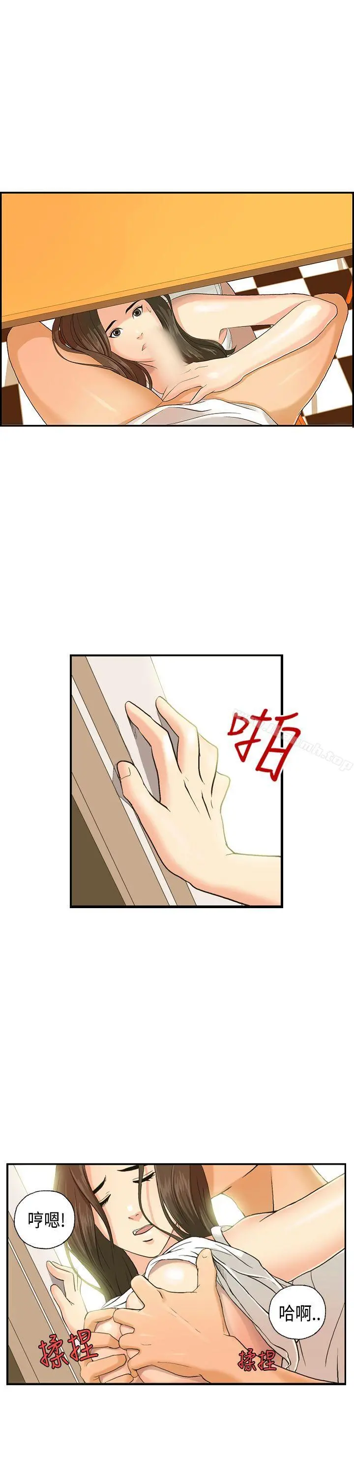 激情分享屋(完结) - 第3话 - page 2