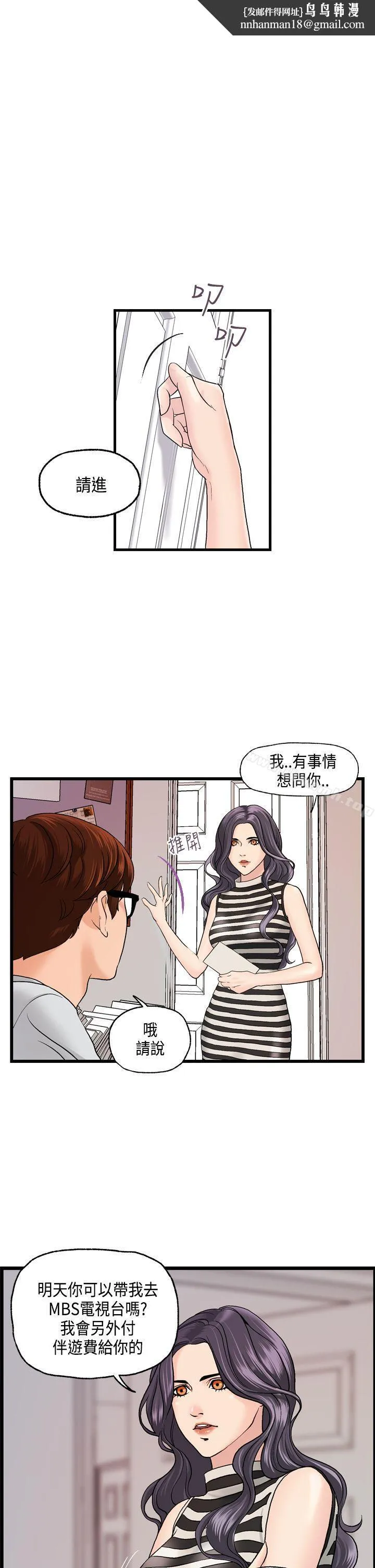 激情分享屋(完结) - 第9话 - page 1