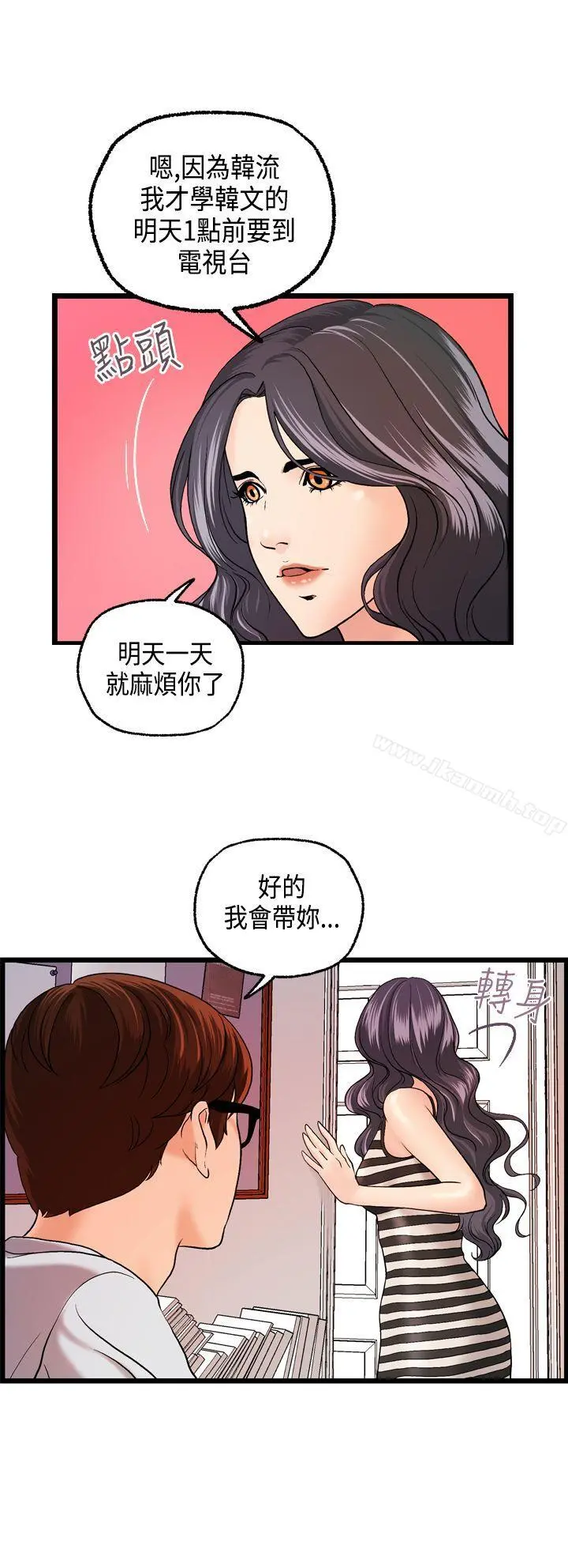 激情分享屋(完结) - 第9话 - page 3