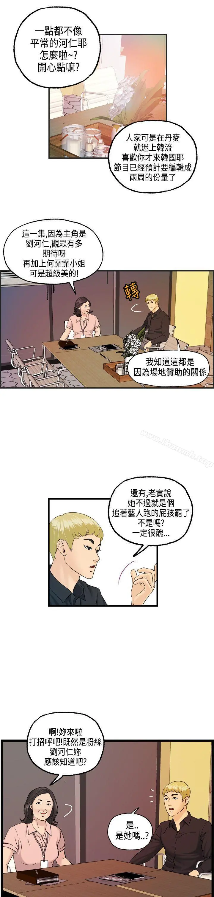 激情分享屋(完结) - 第9话 - page 7