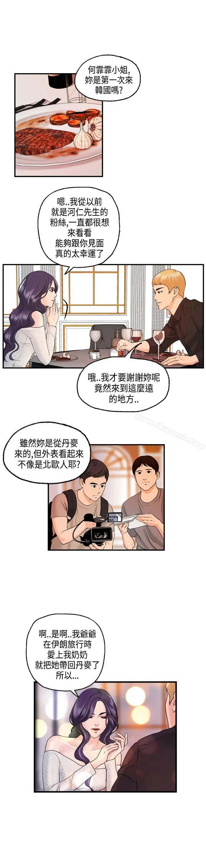 激情分享屋(完结) - 第9话 - page 13