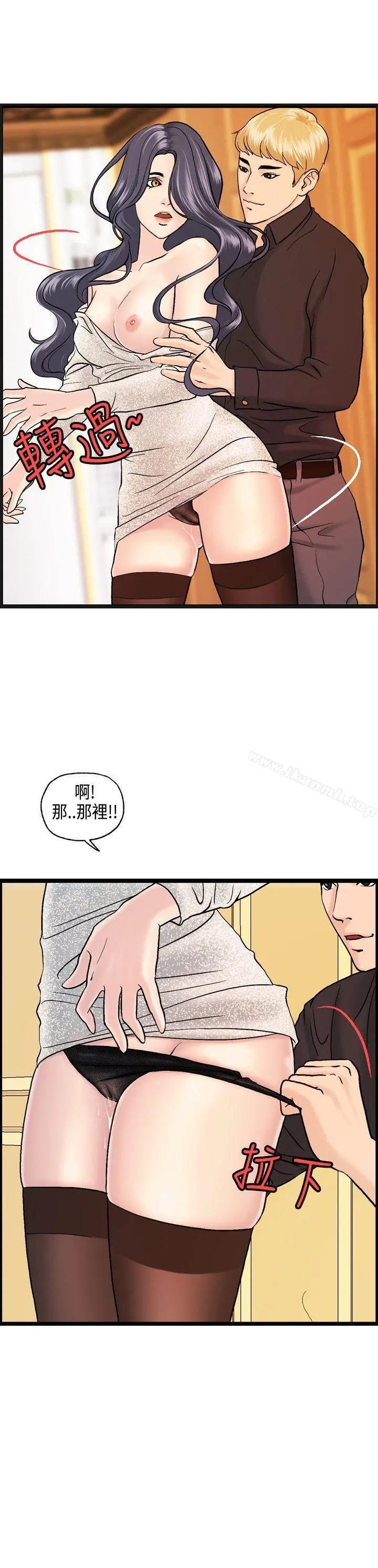 激情分享屋(完结) - 第9话 - page 19