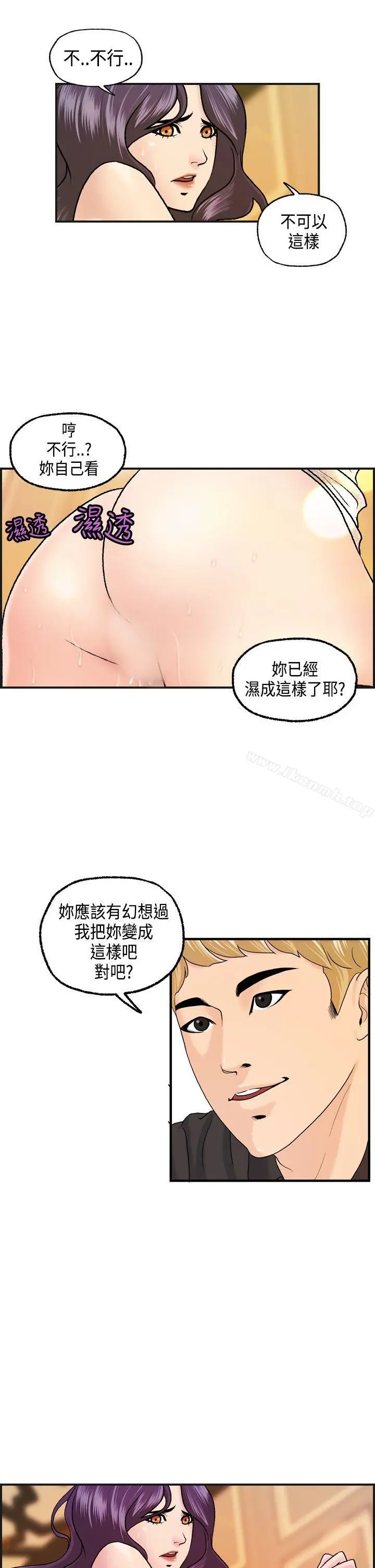 激情分享屋(完结) - 第9话 - page 20
