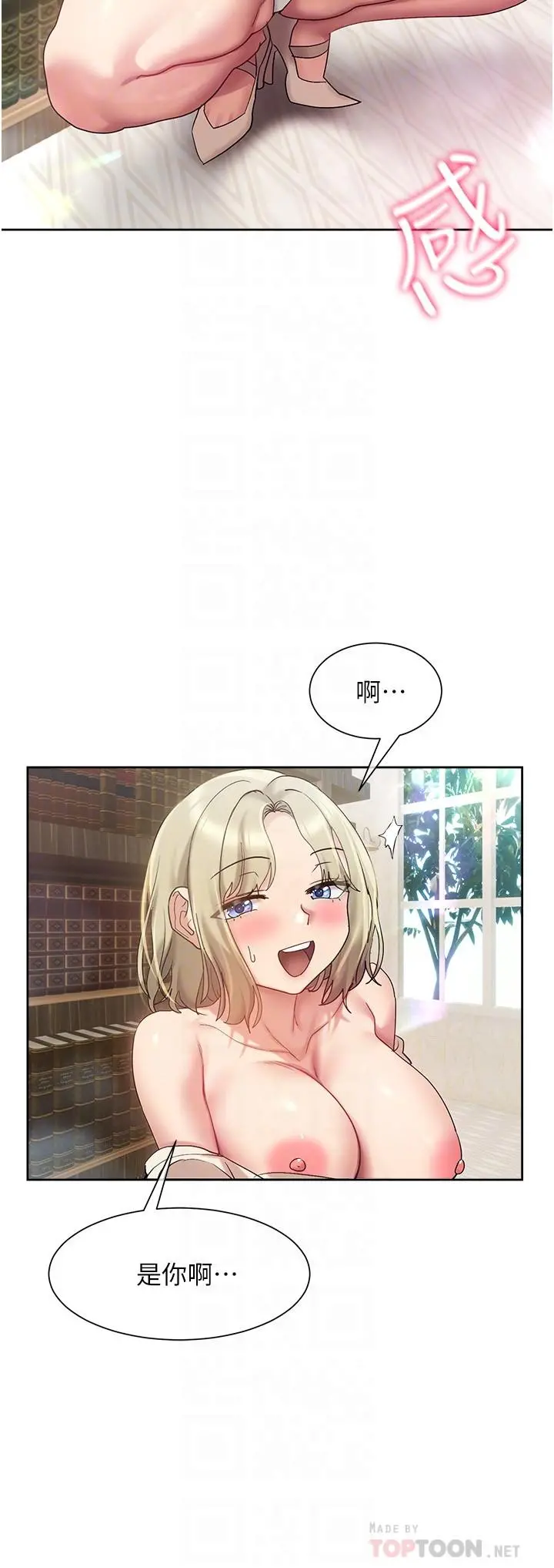 现上教学 - 第20话-在公园里公然那个？ - page 12
