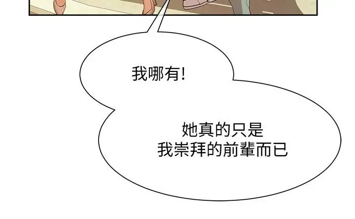 现上教学 - 第20话-在公园里公然那个？ - page 21