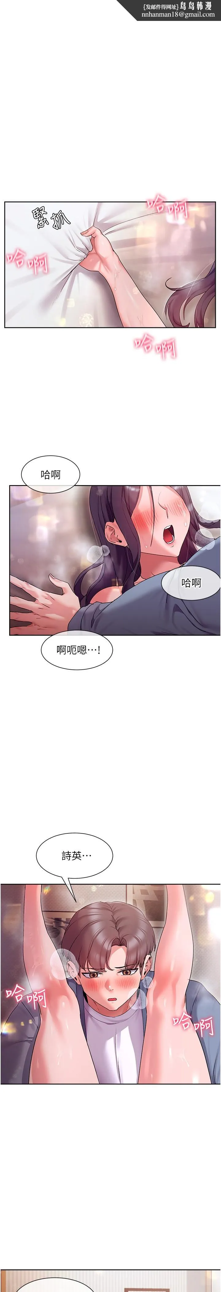 现上教学 - 第14话-臣服在快感之下的她 - page 1