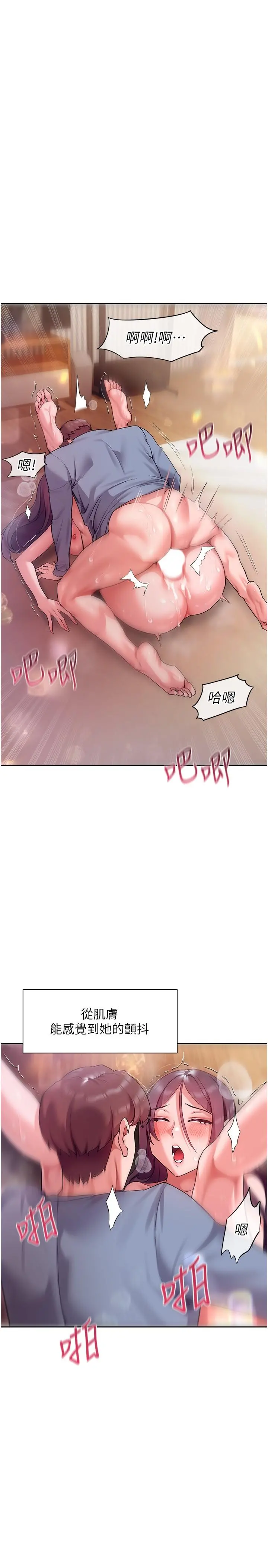 现上教学 - 第14话-臣服在快感之下的她 - page 5