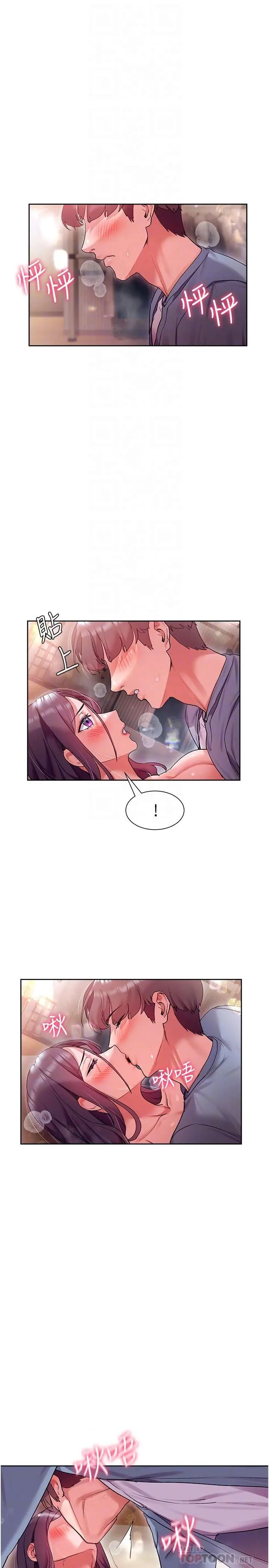 现上教学 - 第14话-臣服在快感之下的她 - page 12