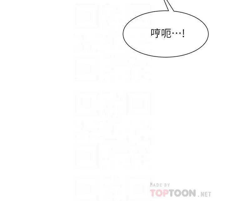 现上教学 - 第14话-臣服在快感之下的她 - page 14