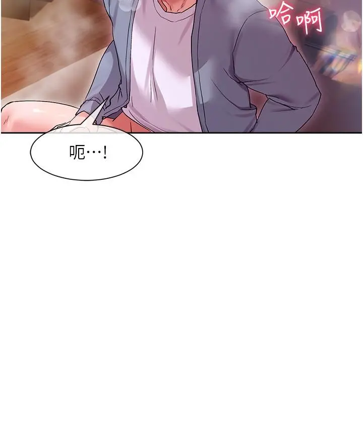 现上教学 - 第14话-臣服在快感之下的她 - page 20