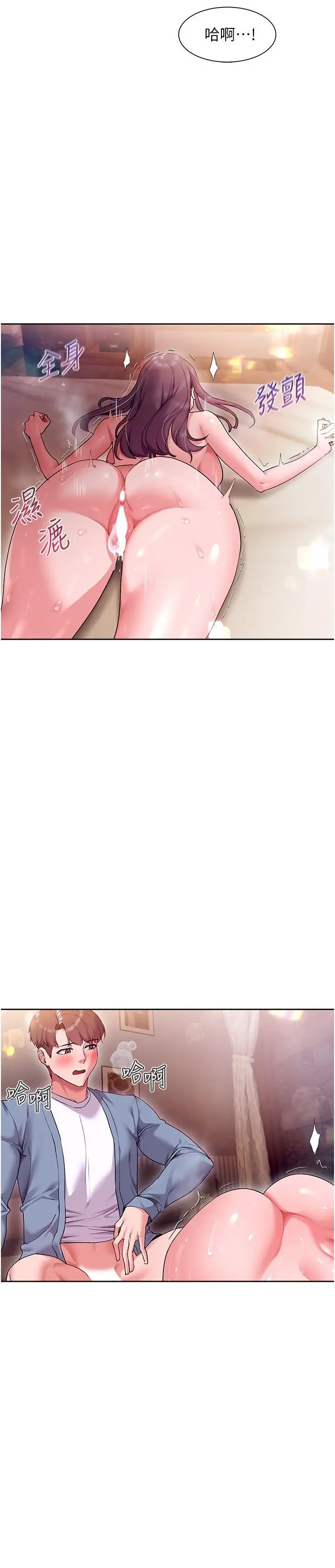 现上教学 - 第14话-臣服在快感之下的她 - page 23