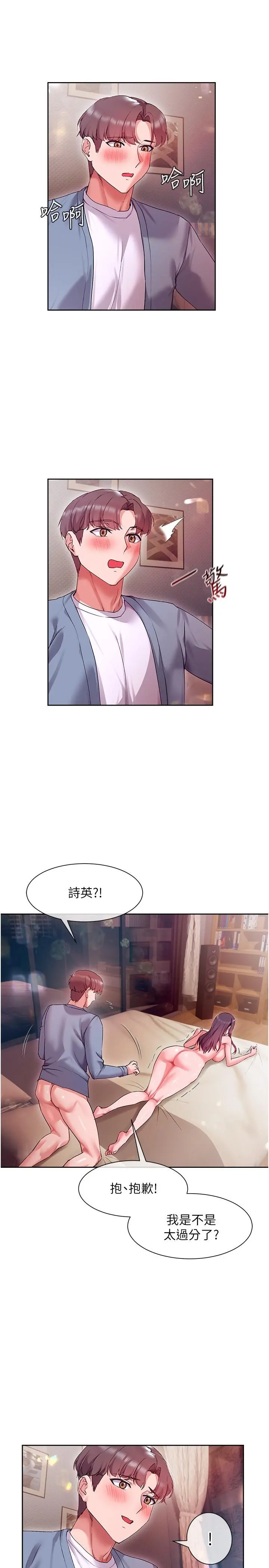 现上教学 - 第14话-臣服在快感之下的她 - page 24